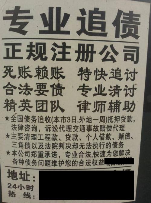 欠钱可以在他家贴广告吗