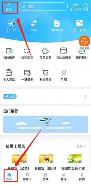 农信支付密码在哪设置
