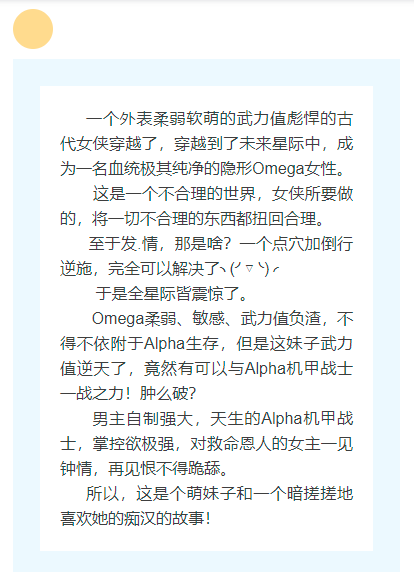 星际匹配到顶级兽人的小说