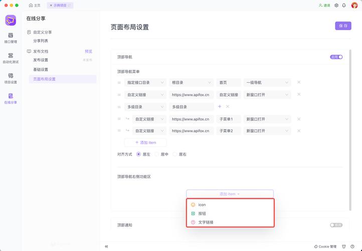 区域设置汉化版下载