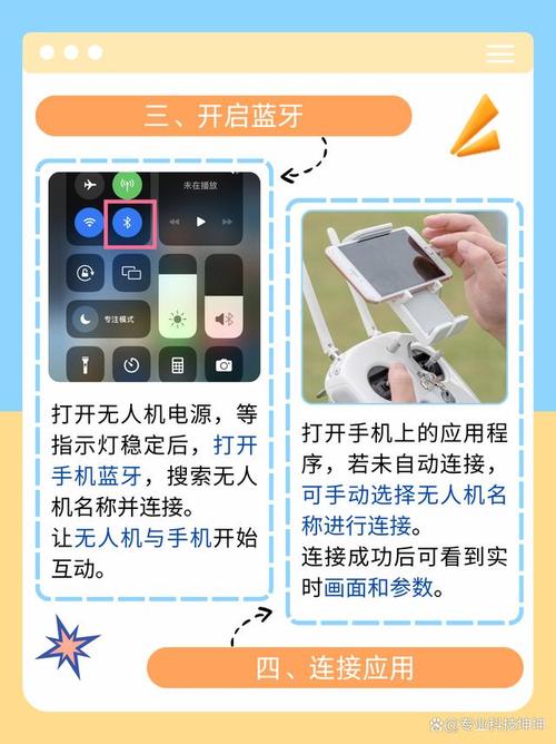 fq777无人机怎么连接手机