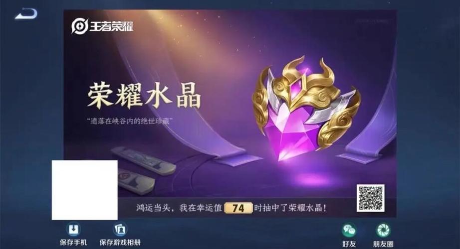 荣耀水晶大概多少钱
