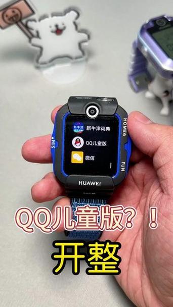 华为手表可以登QQ是哪款