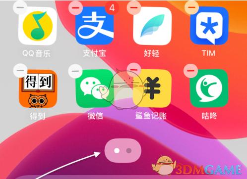 ios14隐藏单个app