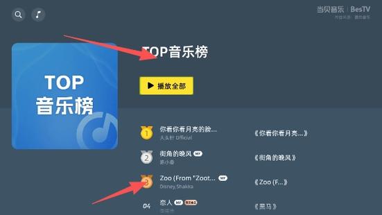 电视免费的听歌软件哪个好