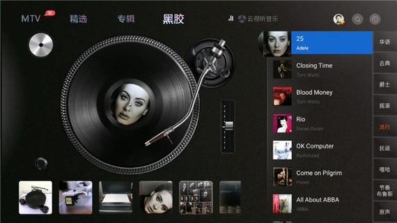 电视免费的听歌软件哪个好截图2