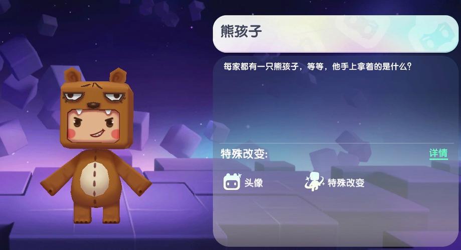 迷你世界可爱的熊下载