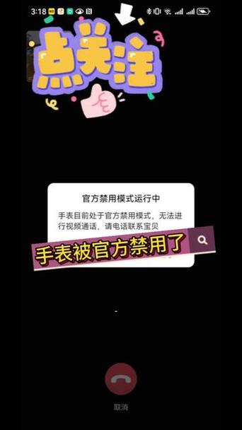 小天才晚上禁用时间格式有误
