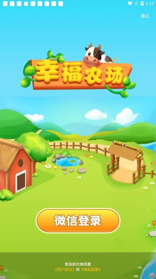 幸福合成红包版