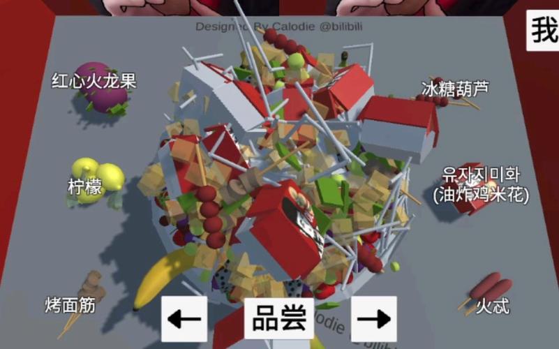 合成郭老师小游戏