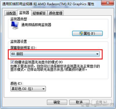 电脑出现超出频率限制