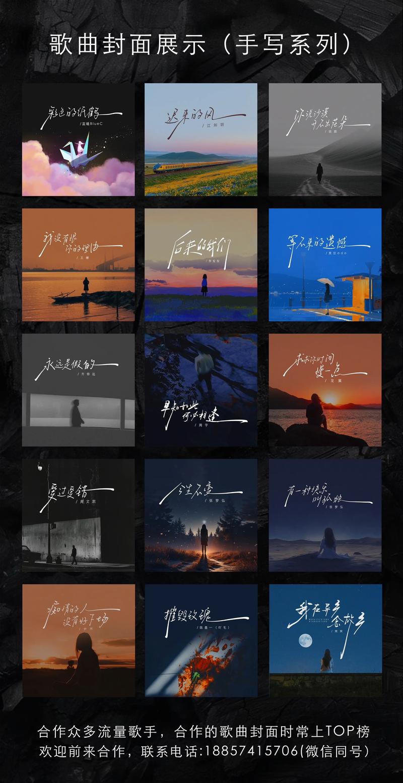 阿吉太歌曲15首