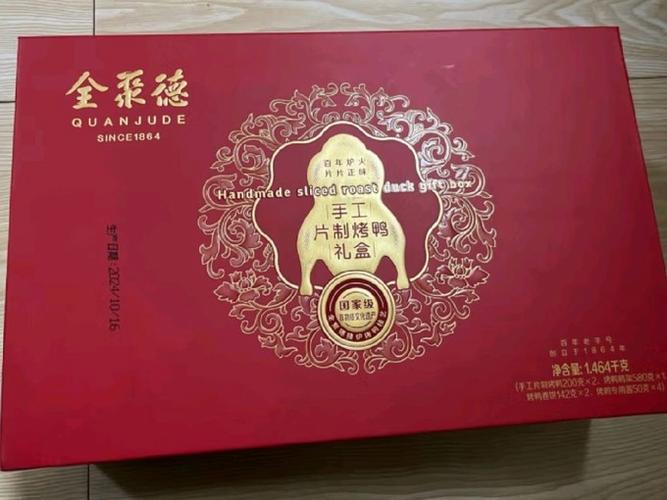 全聚德电影叫什么