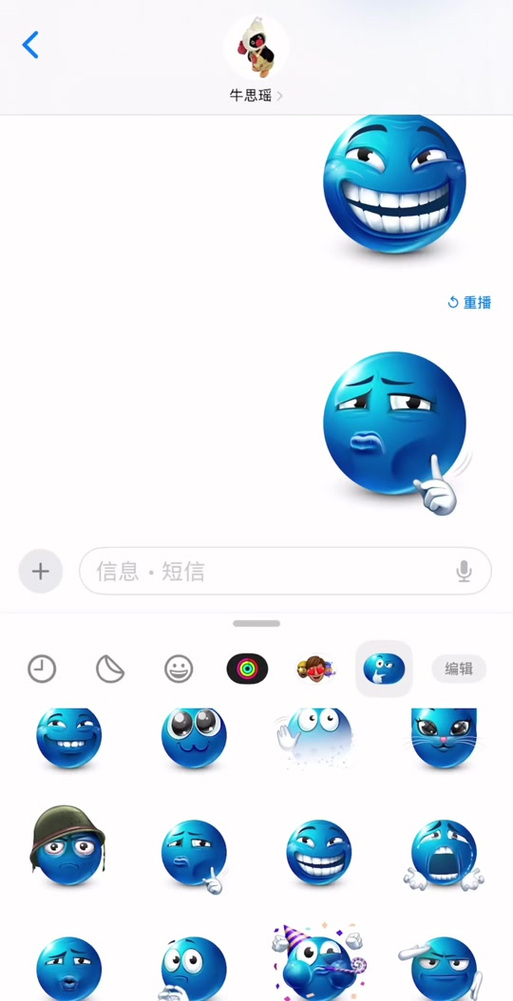 blue微信