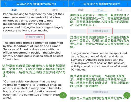 大鱼听力口语模考训练系统截图3