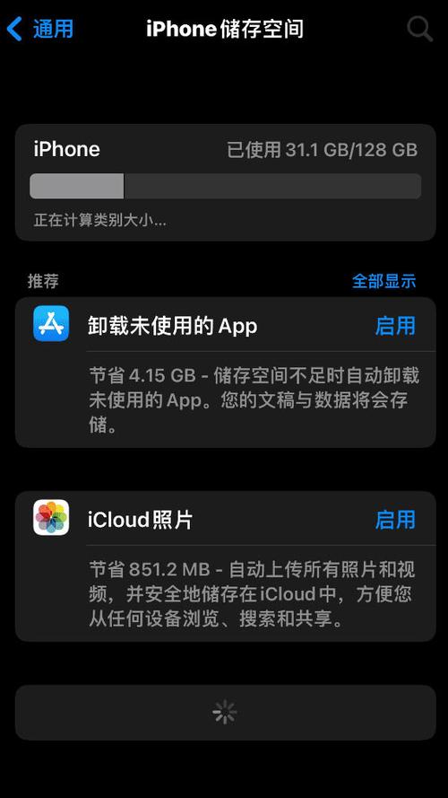 苹果储存空间刷不出来