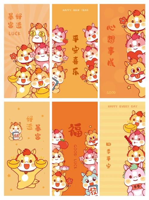农业银行十二生肖红包
