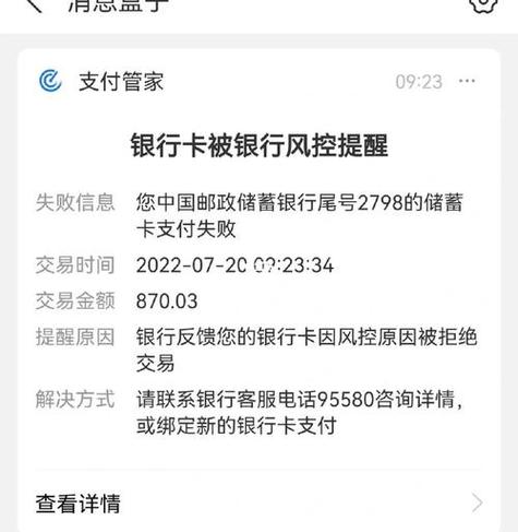 支付宝账户风控要多久解除