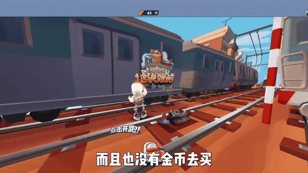 地铁跑酷跑号查询器图标
