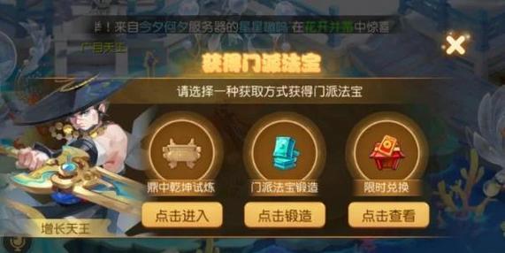 问道手游精怪怎么变精魄截图2