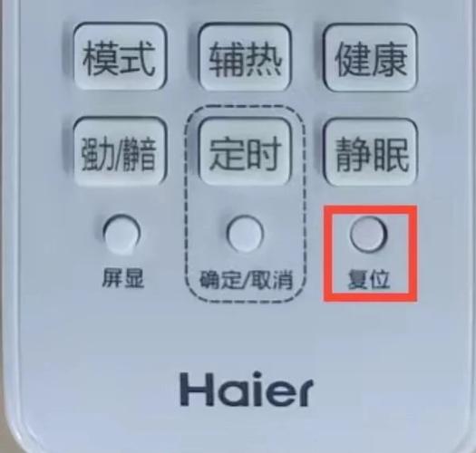 海尔遥控器如何配对