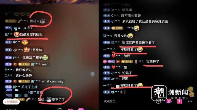 抖音直播弹幕发送失败