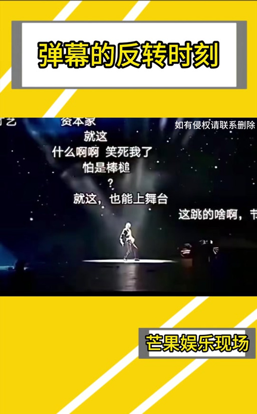 抖音直播弹幕发送失败截图3