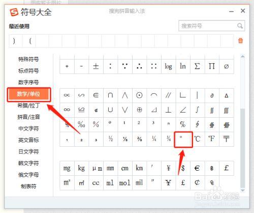 怎么打句号