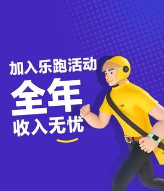 美团畅跑是什么意思