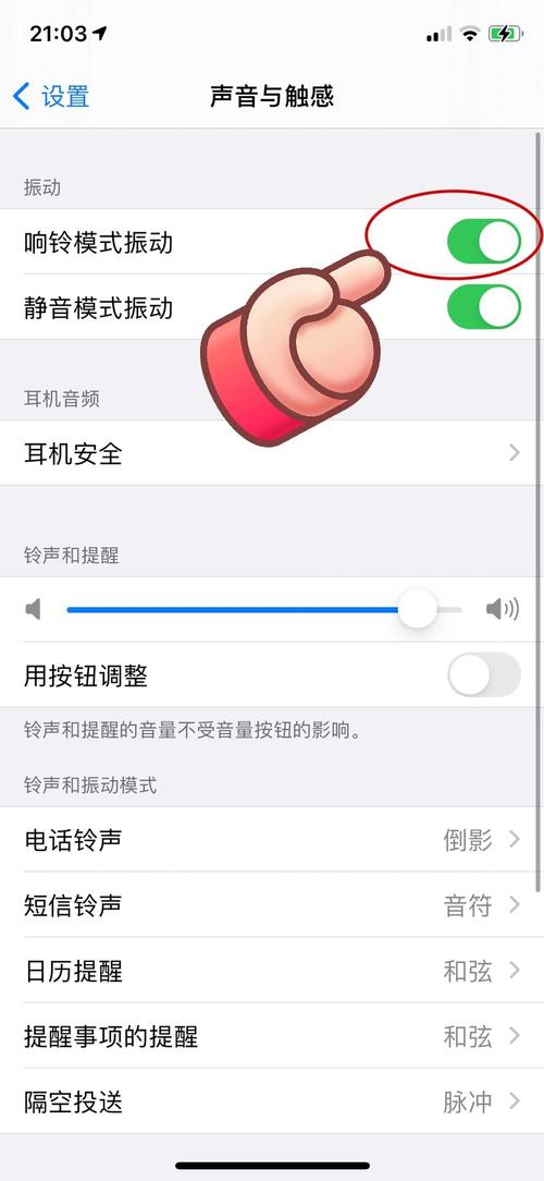 苹果手机来电没有提示