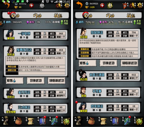 江湖风云录修改vip1