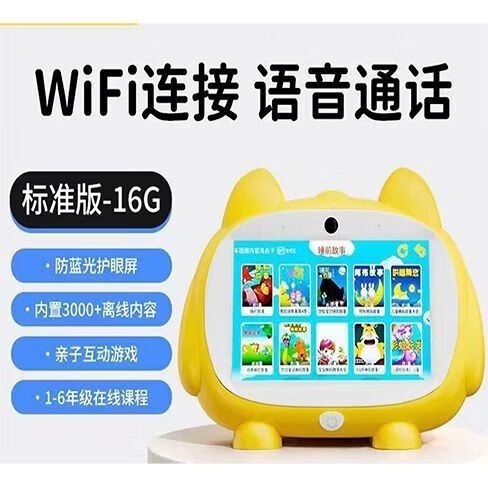 英语点读机app免费