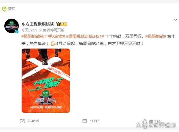 极限挑战更新时间