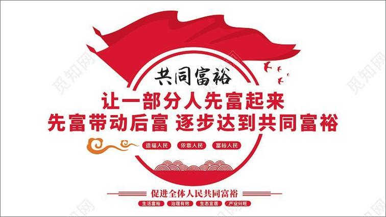 先富能带后富吗?在私有制盛行的今天