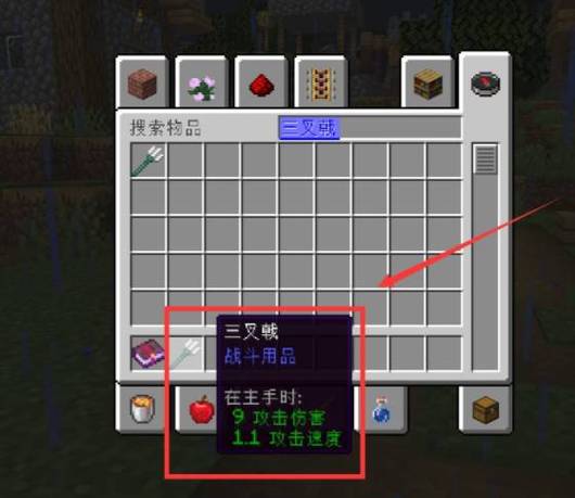 附魔书作用详解