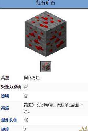 我的世界红物质方块怎么挖掉