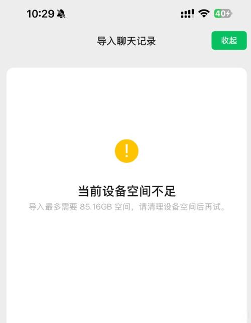 iphone备份空间不足