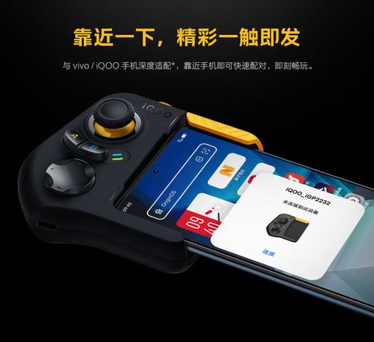 iqoo闪电手柄2