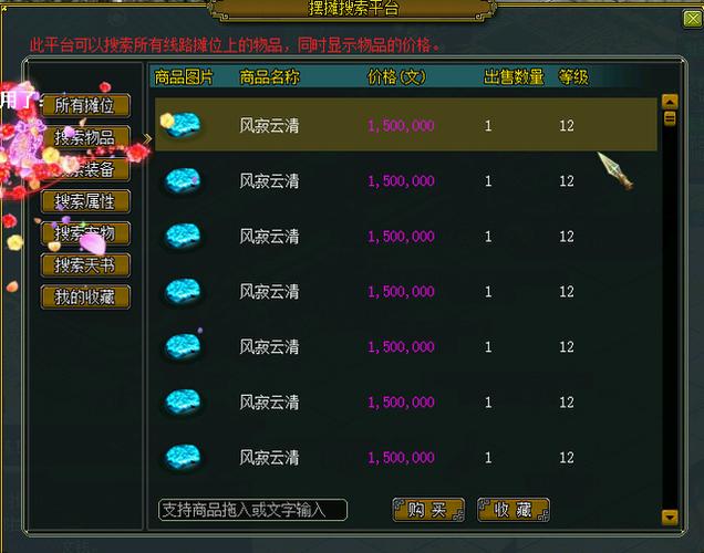 问道最新版赚钱