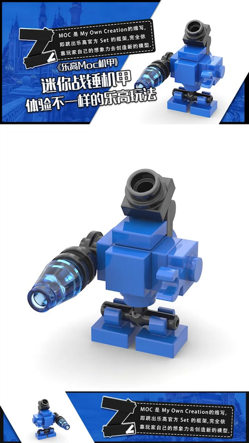 乐高moc迷你小型机甲