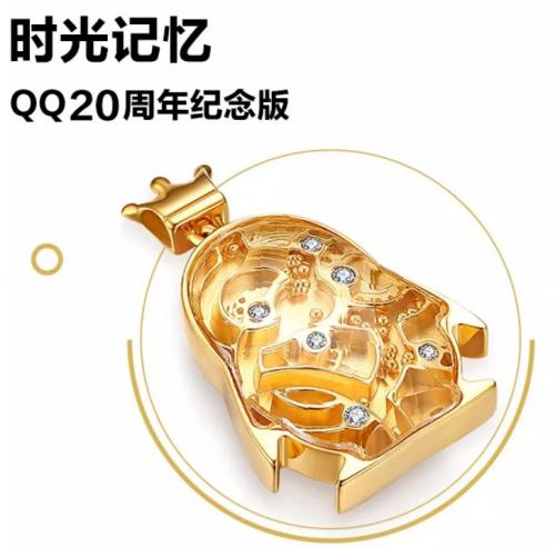 工行Qq纪念版