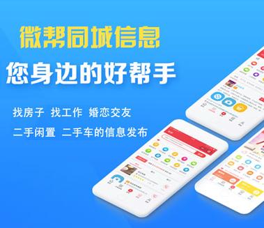 怎么加入微帮平台截图2