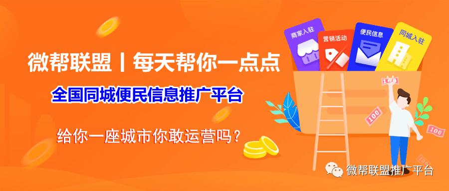 怎么加入微帮平台截图3
