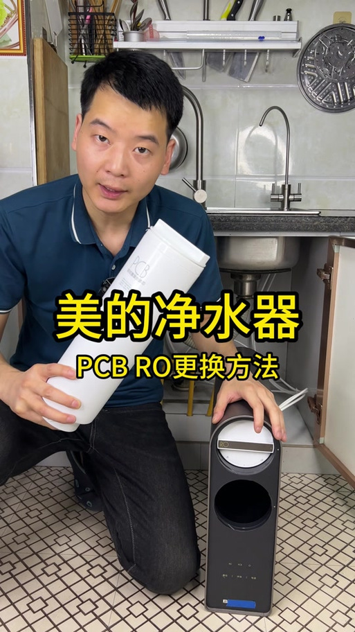 美的净水机更换滤芯顺序图截图3