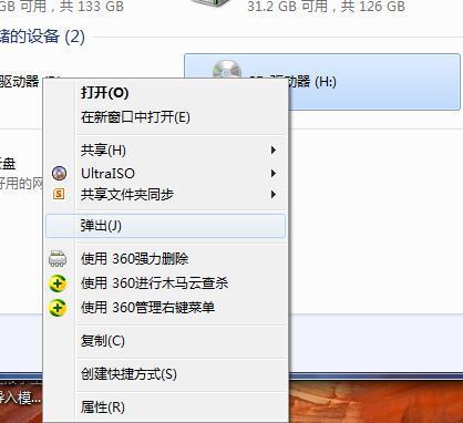 acer怎么打开光盘