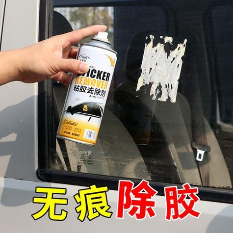 新车上的白色贴纸去除