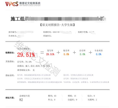论文表格避免查重