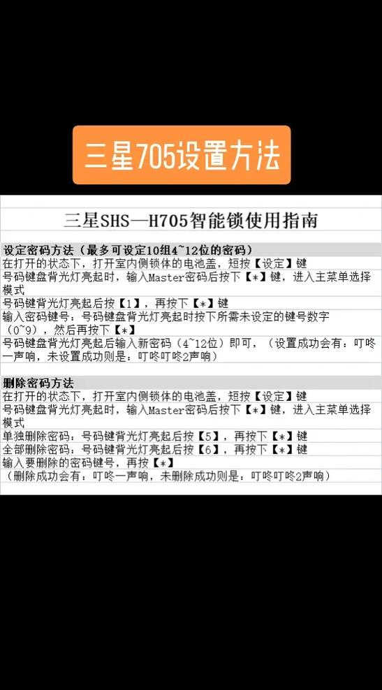 三星手机怎么设置应用锁