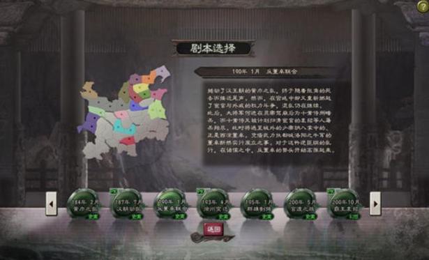 三国志12威力加强版秘籍