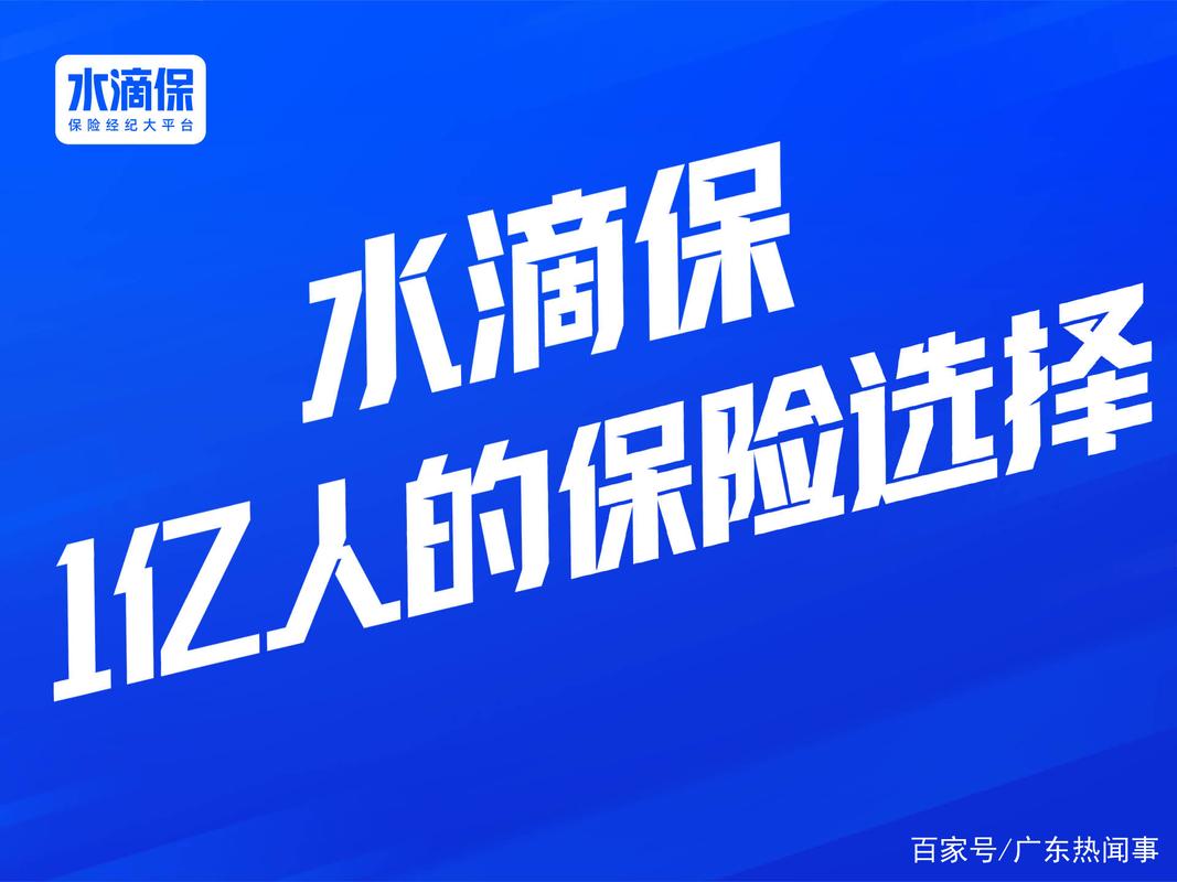 水滴保险在哪里取消自动续费